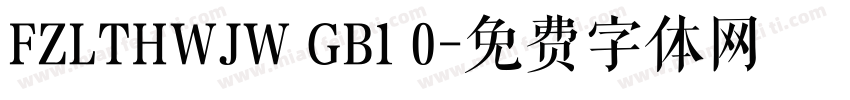 FZLTHWJW GB1 0字体转换